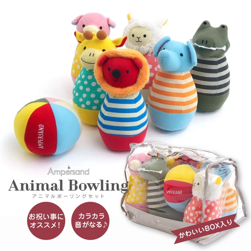 おもちゃ ぬいぐるみ 知育玩具 布 アニマルボーリングセット 出産祝い 誕生日 プレゼント 男の子 女の子 ベビー ギフト L241903