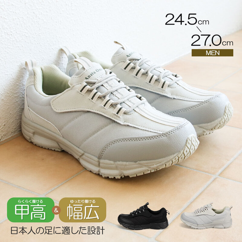 カジュアルシューズ メンズ 4e 介護靴 介護シューズ リハビリ スニーカー 幅広 ゆったり 軽量 男性用 黒 ブラック グレー 2950