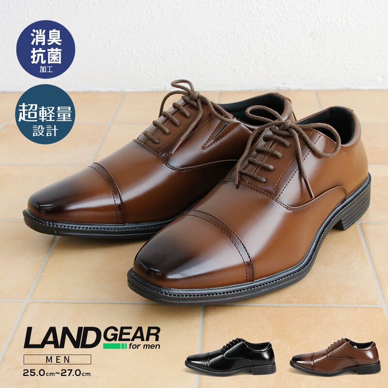 ビジネスシューズ メンズ 紳士靴 軽い 制菌 消臭 ストレートチップ 紐靴 レースアップ 軽量 フォーマル オフィス 黒 ブラック ブラウン 2302