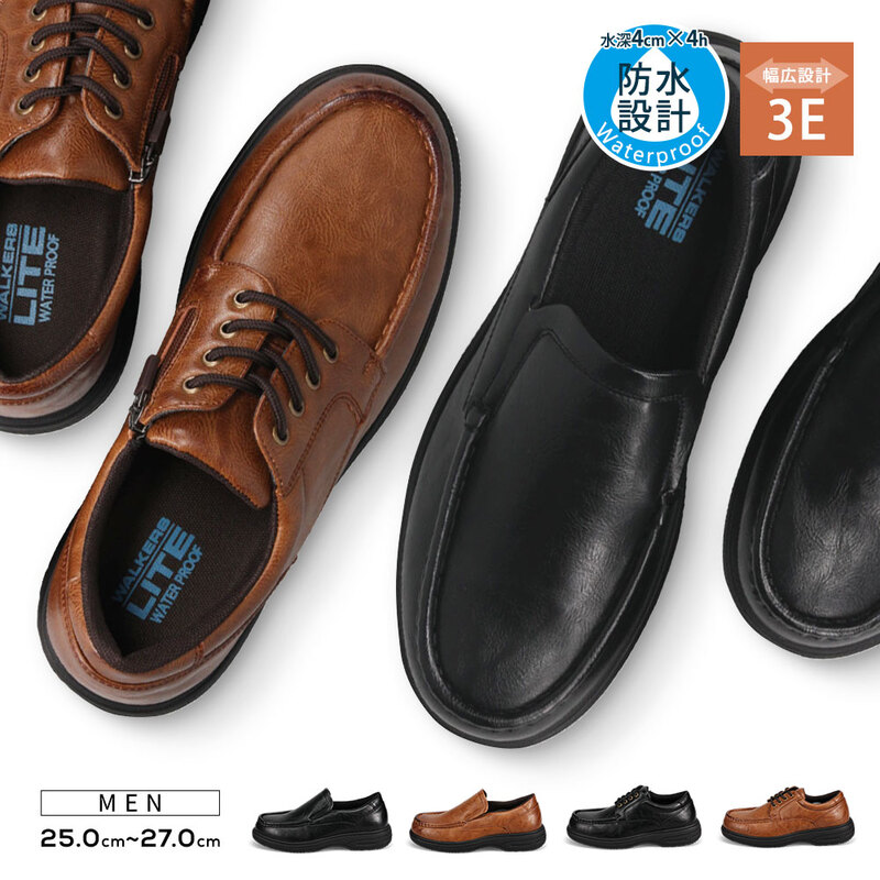 メンズ シューズ カジュアル 軽い 防水 幅広 ウォーキング ビジネス 撥水 紳士靴 旅行 通勤用  黒 ブラック ブラウン 710 720