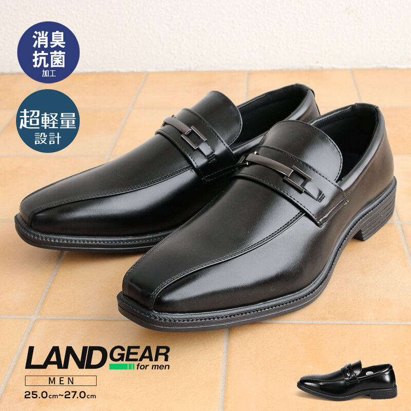 ビジネスシューズ メンズ 紳士靴 ローファー 軽い 制菌 消臭 ビットローファー 軽量 仕事 通勤用  フォーマル 黒 ブラック ランドギア 2300