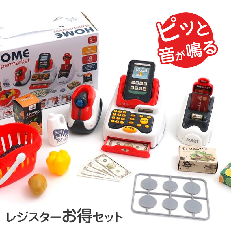 おもちゃ ままごとセット スーパーマーケット（3in1）キッズ 玩具 ごっこ遊び お店屋さん こども 誕生日 クリスマス プレゼント 6941332