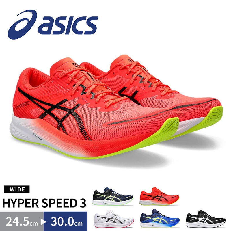 アシックス シューズ メンズ HYPER SPEED 3 WIDE 運動靴 陸上 スポーツブランド 黒 ブラック asics ハイパースピード3ワイド