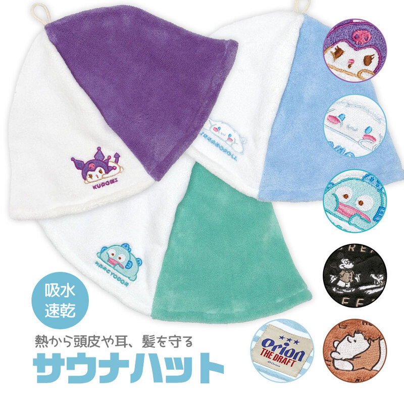 サウナハット キャップ 帽子 吸水速乾 ループ付き レディース キャラクター シナモロール クロミ はんぎょどん サ活 ミッキー プーさん BSHT1