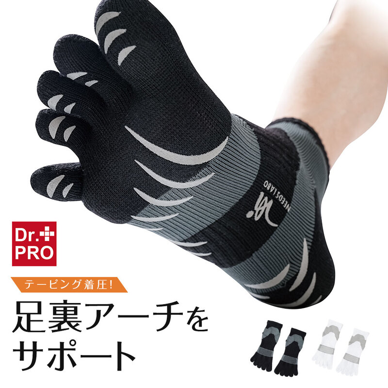 Dr.PRO 大地をつかむ5本指ソックス 靴下 五本指 綿 ソックス 5 本 指 メンズ レディース 黒 白 健康 スポーツ 滑り止め付き 70