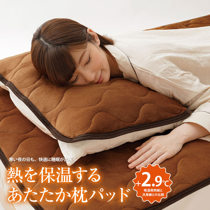 HOTαあったか枕パッドプレミアム あったか 枕パッド 冬 枕カバー ピローカバー 暖か 暖かい 起毛 あったかグッズ  防寒対策 77