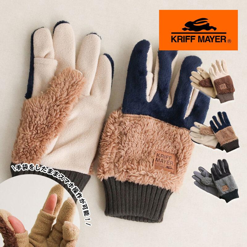 クリフメイヤー 手袋 メンズ レディース スマホ対応 秋冬 防寒 おしゃれ あったかグッズ クリスマス 切り替え KRIFF MAYER t1324