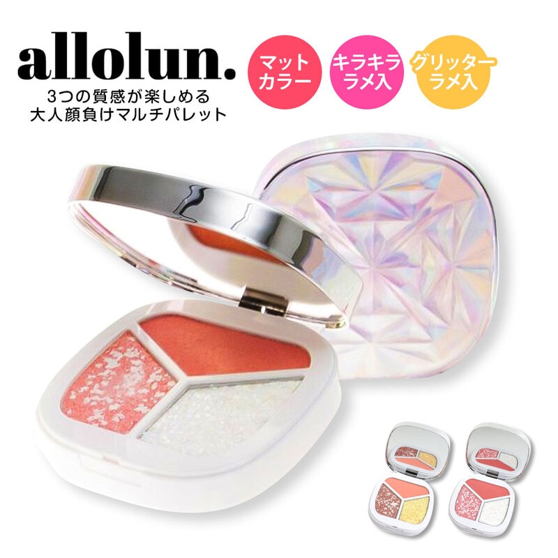 allolun. キッズコスメ 子供 おもちゃ 化粧品 アイシャドウ チーク プレゼント クリスマス おしゃれ かわいい オールオルン U481933