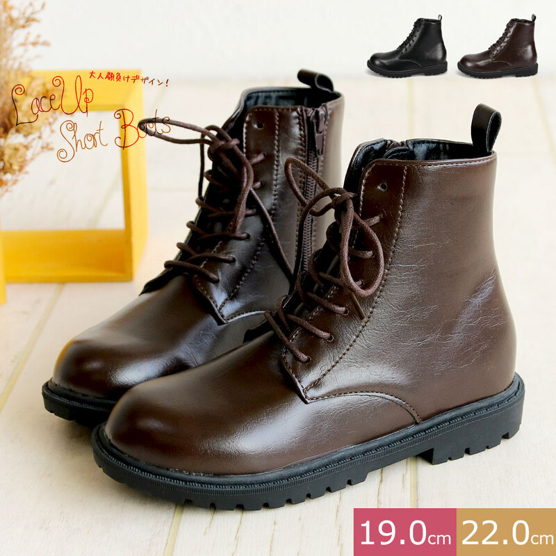 キッズ レースアップブーツ 女の子 ローヒール 黒 男の子 ジュニア おしゃれ 歩きやすい 子供靴 ガールズファッション ブラック ブラウン 6200