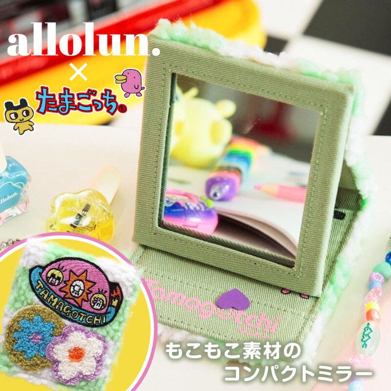 allolun. キッズ コスメ たまごっち ミラー キッズメイク 女の子 卓上ミラー 鏡 プレゼント クリスマス オールオルン u981913