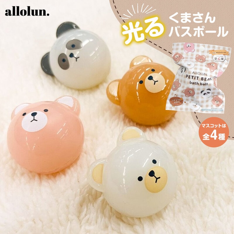allolun. 光るくまバスボール バスボム 子供 入浴剤 男の子 女の子 お風呂 プレゼント オールオルン ランダム 全4種類 U581922