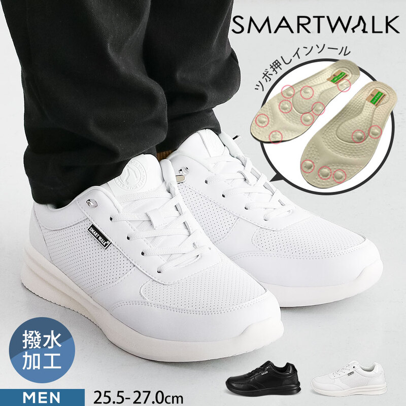 SMART WALK（スマートウォーク）