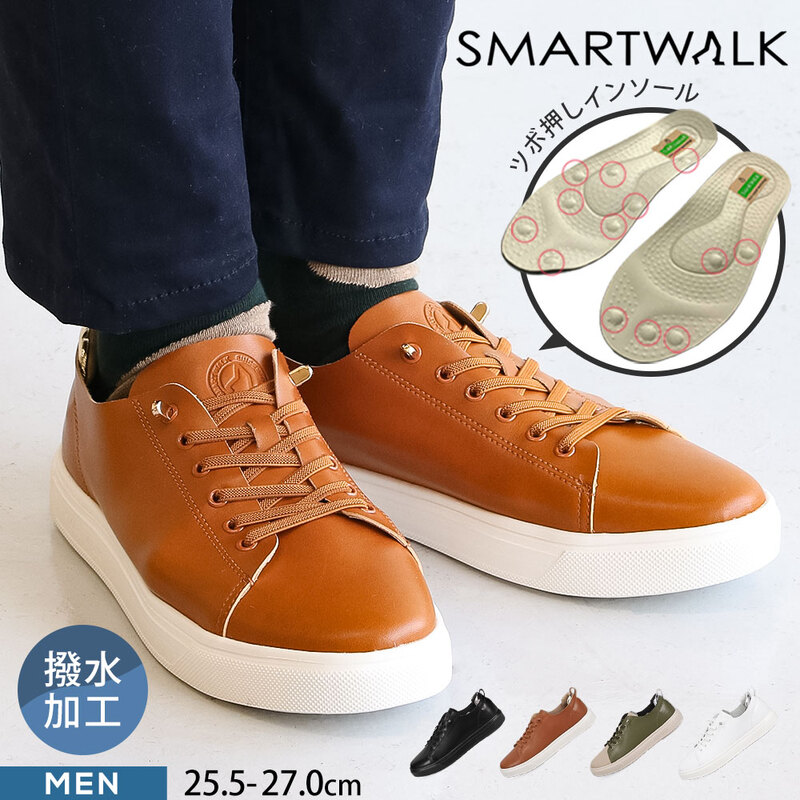 SMART WALK（スマートウォーク）