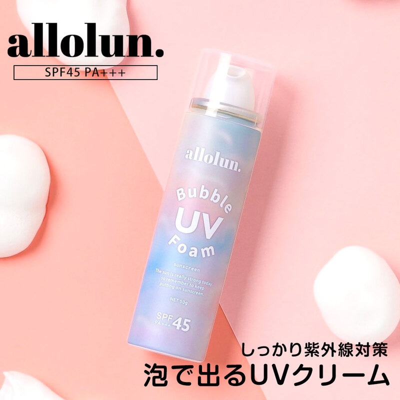 allolun. キッズコスメ UV泡クリーム 日焼け止め 泡タイプ 子供 おしゃれ コスメ プレゼント 紫外線 オールオルン U381A23