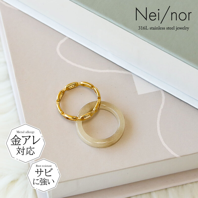 Nei/nor 指輪 リング お肌に優しい つけっぱなしok サージカルステンレス 316L 変色 錆 傷に強い 低アレルギー アクセサリー ネイナー NnRI-0058