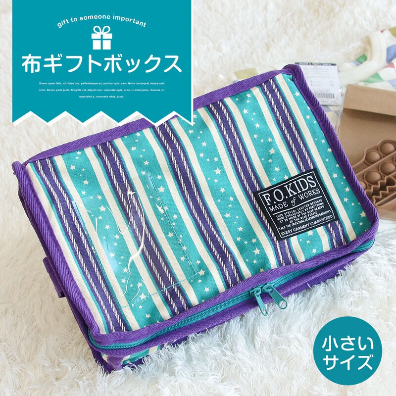 ギフトボックス セルフラッピング 布ボックス 布製 箱 衣類ケース 着替え入れ 押し入れ 折り畳み式 おむつポーチ ベビー 出産祝い x985908