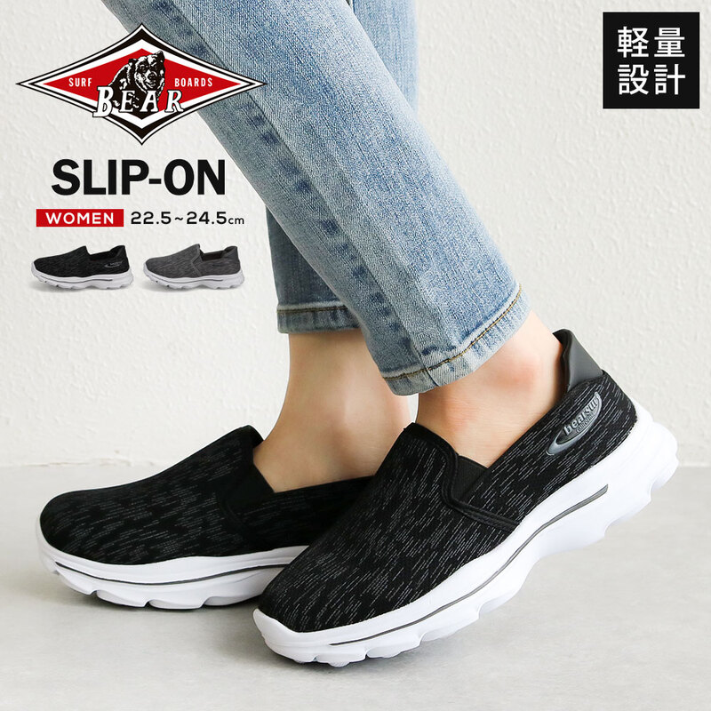 スリッポン レディース ローカット カジュアル ウォーキングシューズ 軽い 黒 ブラック グレー BEAR SURF BOARDS BS-1001