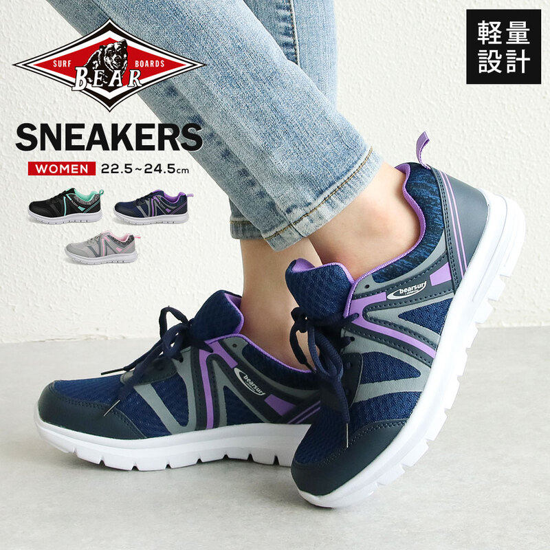 スニーカー レディース ローカット 軽量 カジュアル ウォーキング 黒 ブラック グレー ネイビー BEAR SURF BOARDS BS-1021