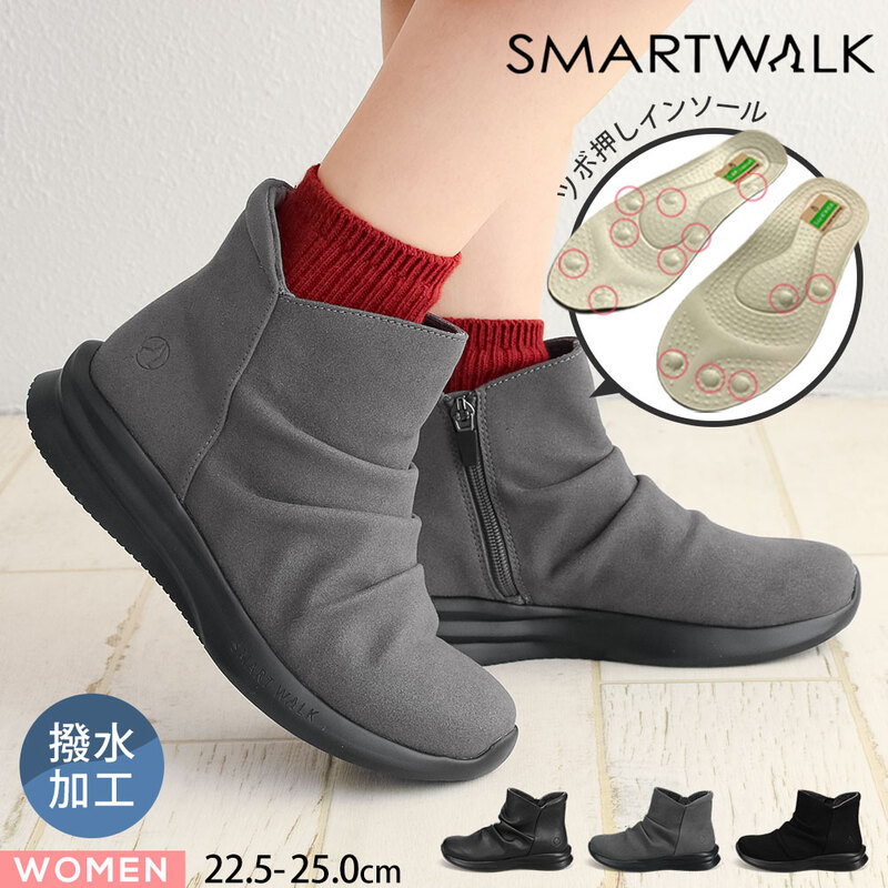 SMART WALK（スマートウォーク）