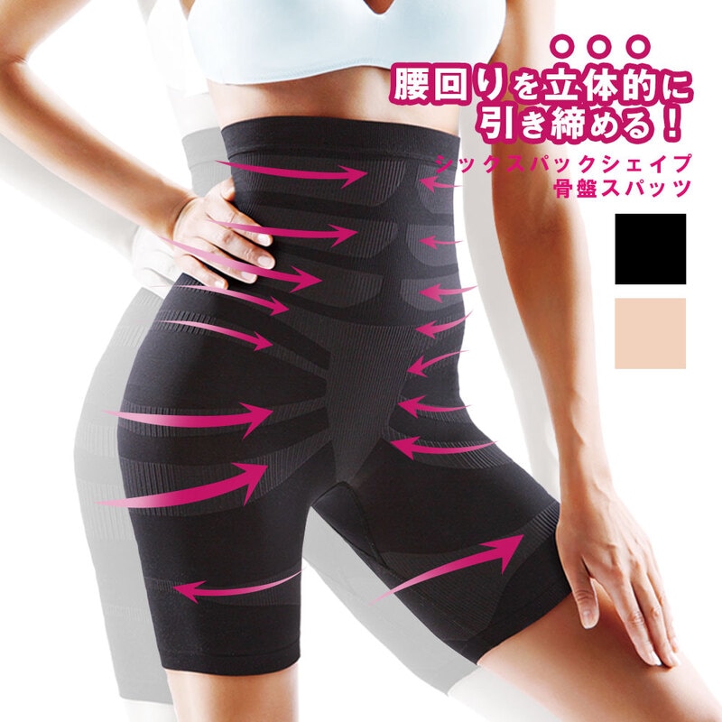 圧着 レギンス レディース シックスパックシェイプ骨盤スパッツ 加圧 引き締め 美尻 美脚 着圧 インナー くびれ スパッツ ベージュ ブラック 98
