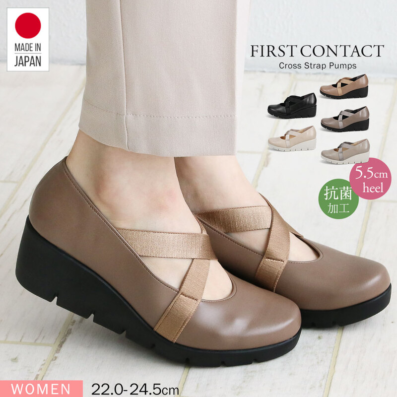 パンプス ウェッジソール クロスストラップ 走れるパンプス 日本製 甲ストラップ 痛くない 厚底 靴 レディース ファーストコンタクト 黒 39619