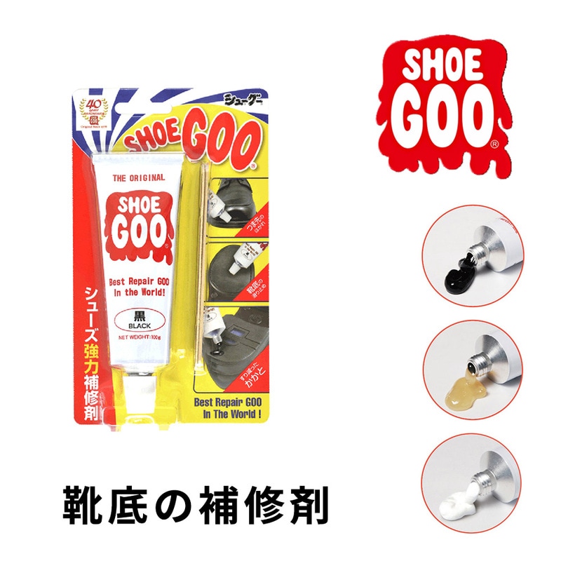 SHOE GOO シューグー 靴補修材 修理 靴補修 つま先剥がれ 滑り止め すり減ったカカト お手入れ シューケア