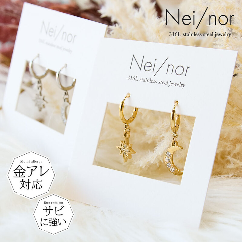 ピアス お肌に優しい つけっぱなしOK サージカルステンレス 316L 変色 錆 傷に強い 丈夫 低アレルギー素材アクセサリー Nei/nor ネイナー 0077