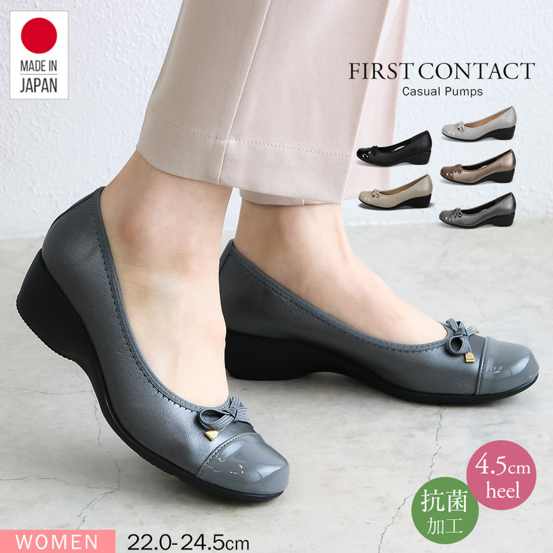 パンプス 日本製 レディース FIRST CONTACT ファーストコンタクト 黒 ブラック オーク アイボリー スチール グレー 39422