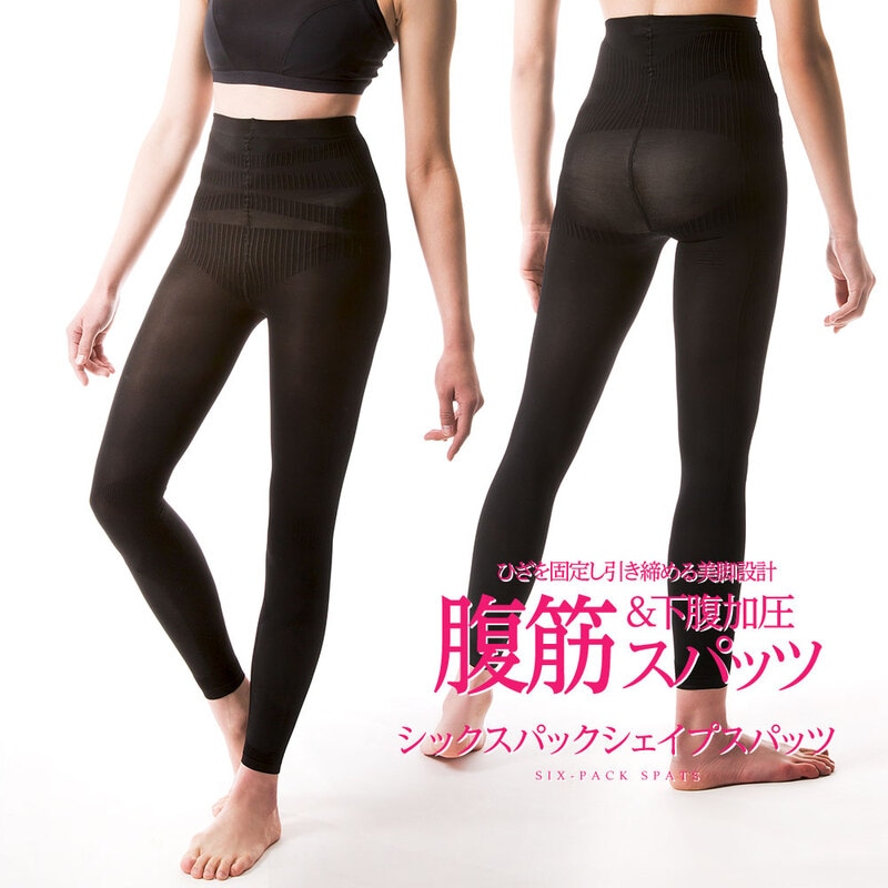 圧着 レギンス レディース シックスパックシェイプスパッツ 加圧 引き締め 美尻 美脚 着圧 骨盤矯正  ダイエット  M L LL ブラック 99