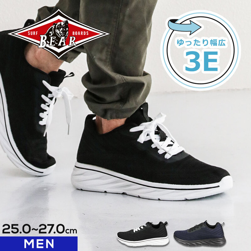 スニーカー メンズ 幅広 3E 黒 歩きやすい 軽量 軽い 人気 おしゃれ 厚底 通学 通勤  靴 ブラック ネイビー BEAR SURF BS-1069