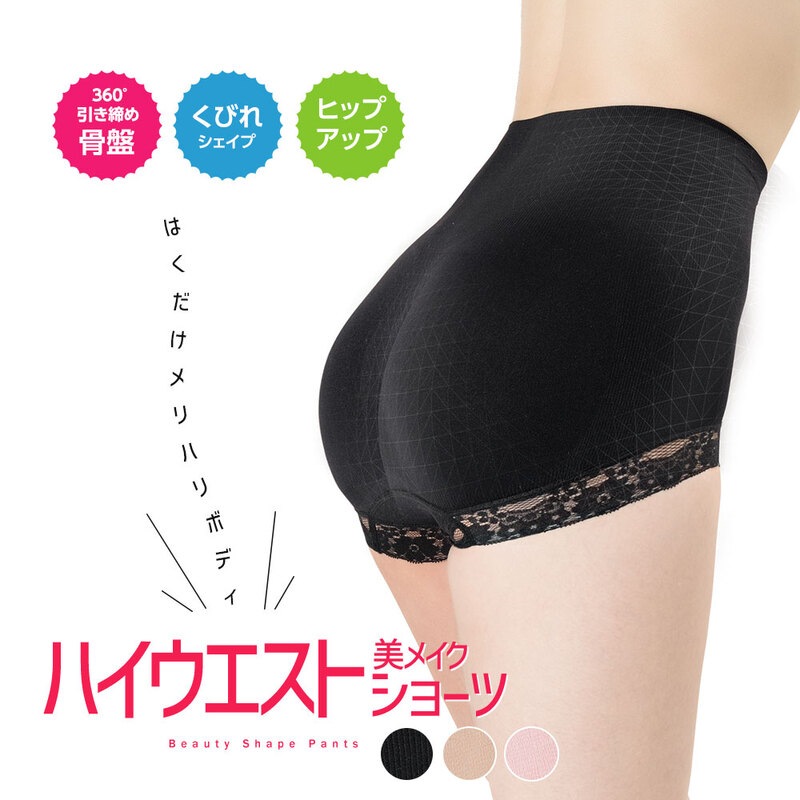 レディース　ショーツ 深ばき ハイウエスト 体型カバー 美メイク ショーツ ハイウエスト ブラック ベージュ ピンク M L LL 112