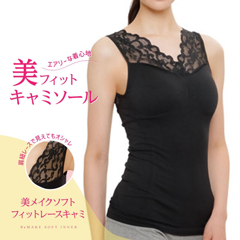 補整下着 レース ブラトップ バストアップ インナーウェア キャミソール ノンワイヤー 美メイクソフトフィットレースキャミ ブラック 109