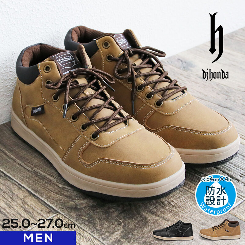 ディージェイ ホンダ スニーカー メンズ 高校生 防水 ハイカット