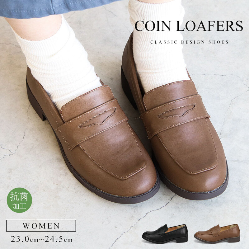 コインローファー レディース ローファー 学生 抗菌 防臭 学生靴 入学式 学校 卒業式 ジュニア 黒 ブラック ブラウン HC4430