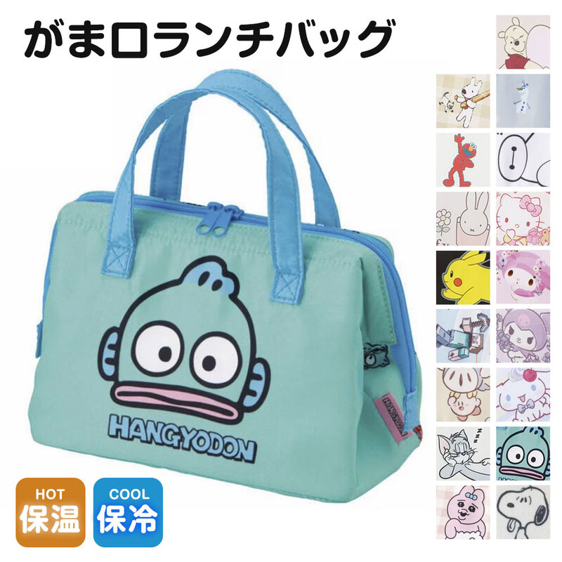 がま口 ランチバッグ 保冷 保温 マチ 広い ファスナー メッシュポケット付き お弁当かばん トート 子供 手提げ キャラクター  緑 KGA1