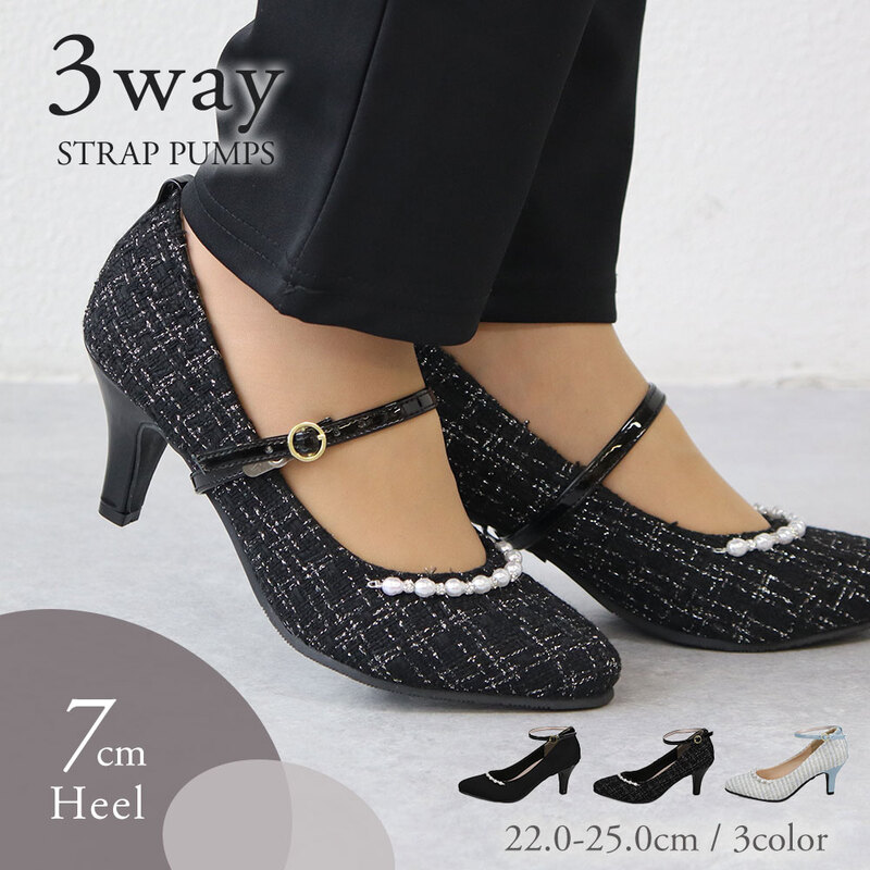 パンプス 歩きやすい 取付け 7cmヒール 3way ストラップ レース アンクル 脱げない 結婚式 パーティ 冠婚葬祭 1620