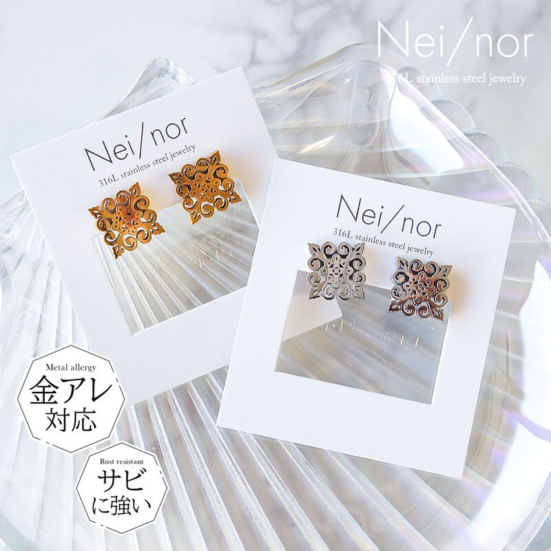 Nei/nor ピアス お肌に優しい つけっぱなしok サージカルステンレス 316L 変色 錆 傷に強い 低アレルギー アクセサリー ネイナー NnP- 0084
