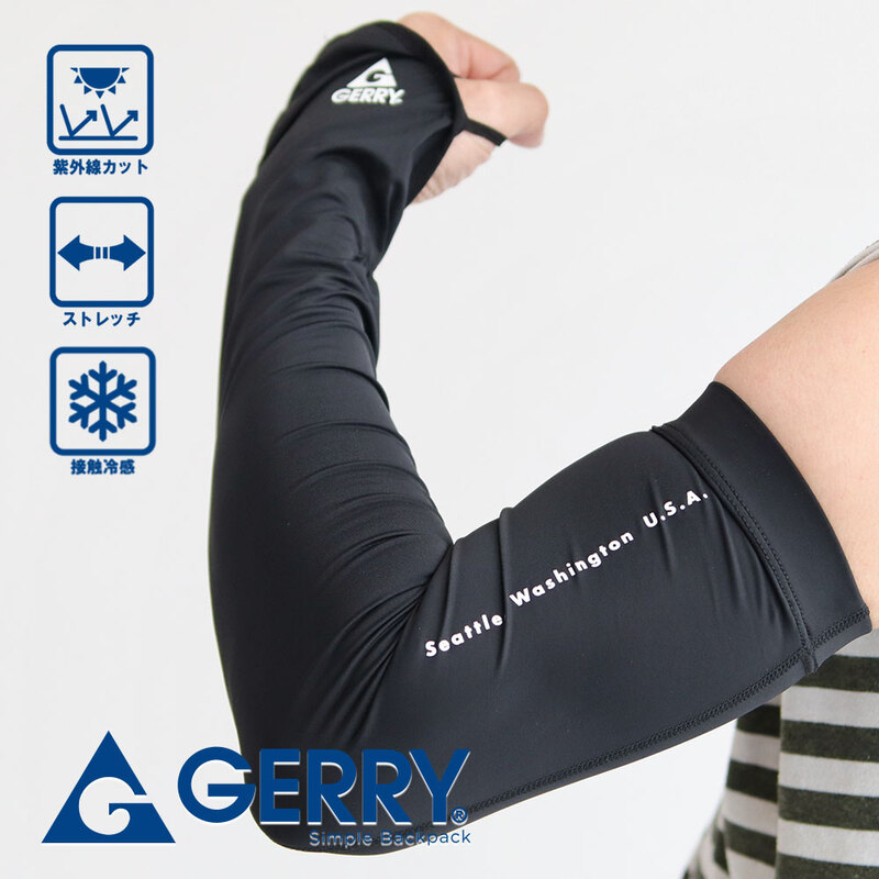 ジェリー  アームカバー UVカット メンズ レディース アームウォーマー ロング 通気性 アウトドア ハンドアームカバー gerry a1112