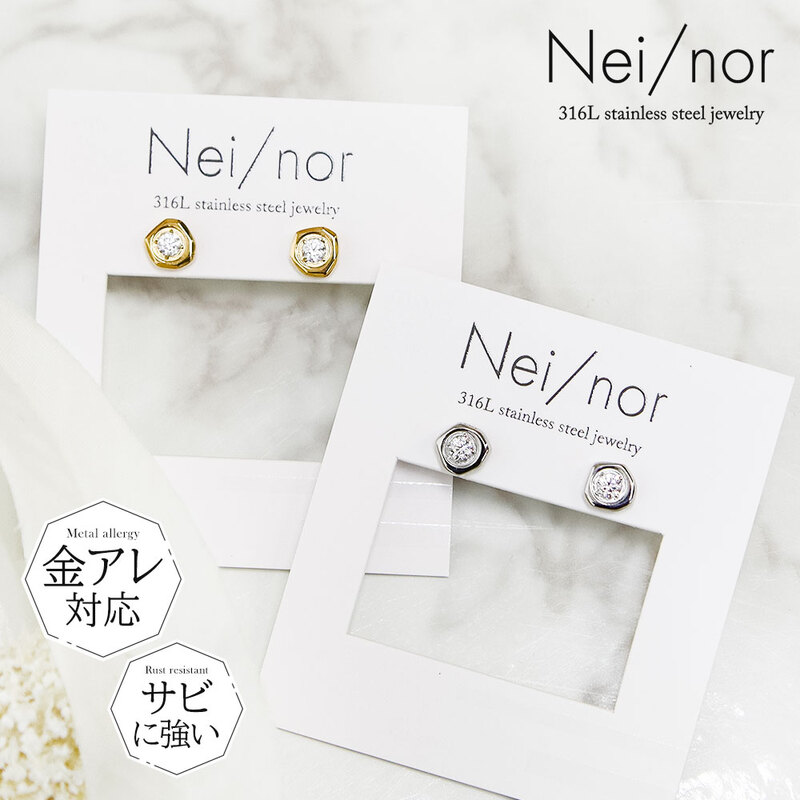 Nei/nor ピアス お肌に優しい つけっぱなしok サージカルステンレス 316L 変色 錆 傷に強い 低アレルギー アクセサリー ネイナー NnP- 0085