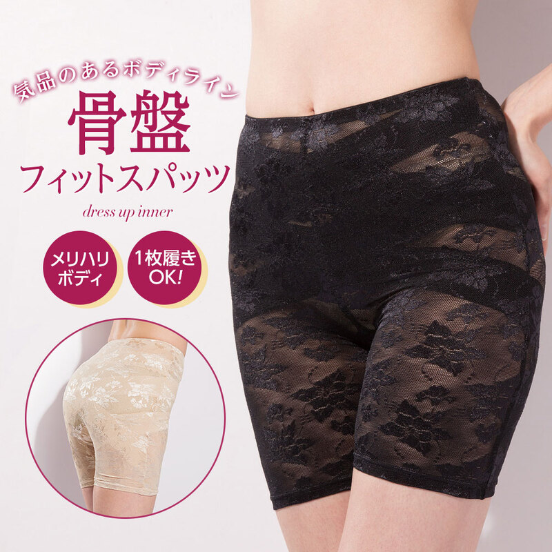 補正下着 ぽっこりお腹 ガードル スパッツ ボディメイク 骨盤 下腹 姿勢 着圧 ドレスアップ骨盤フィットスパッツ 黒 ブラック ベージュ 126