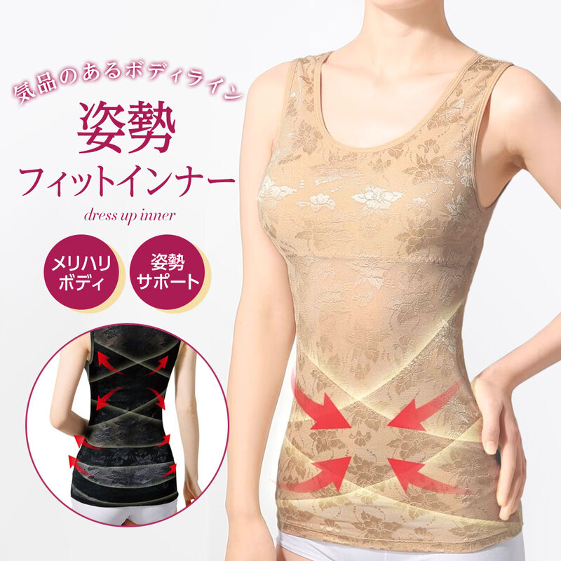 補正下着 ぽっこりお腹 ボディスーツ ブラトップ ブラタンクトップ カップ付きインナー ノンワイヤー ドレスアップ姿勢フィットインナー 124