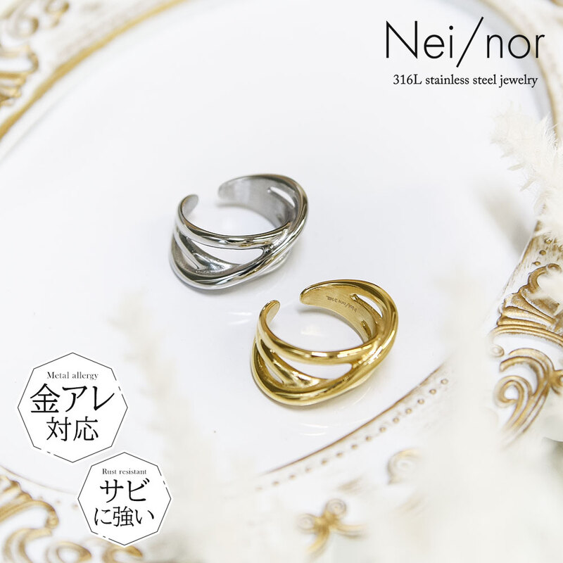 Nei/nor 指輪 リング お肌に優しい つけっぱなしok サージカルステンレス 316L 変色 錆 傷に強い 低アレルギー アクセサリー ネイナー NnRI-0057