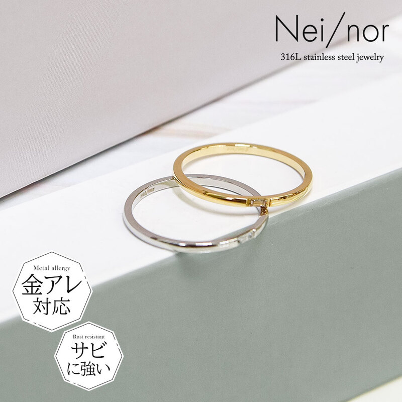 指輪 リング お肌に優しい つけっぱなしok 痒くならない サージカルステンレス アクセサリー Nei nor ネイナー 11号 US6 13号 US7 NnRI-062