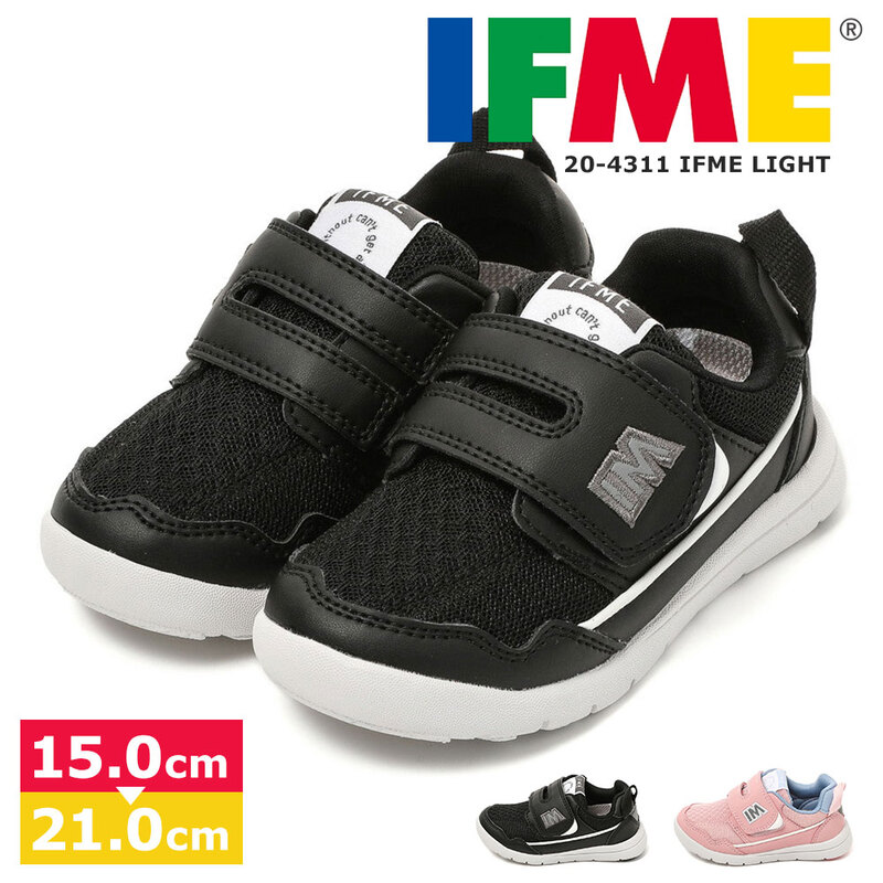 イフミー 子供靴 キッズシューズ 15cm 男の子 保育園 幼稚園 新学期 