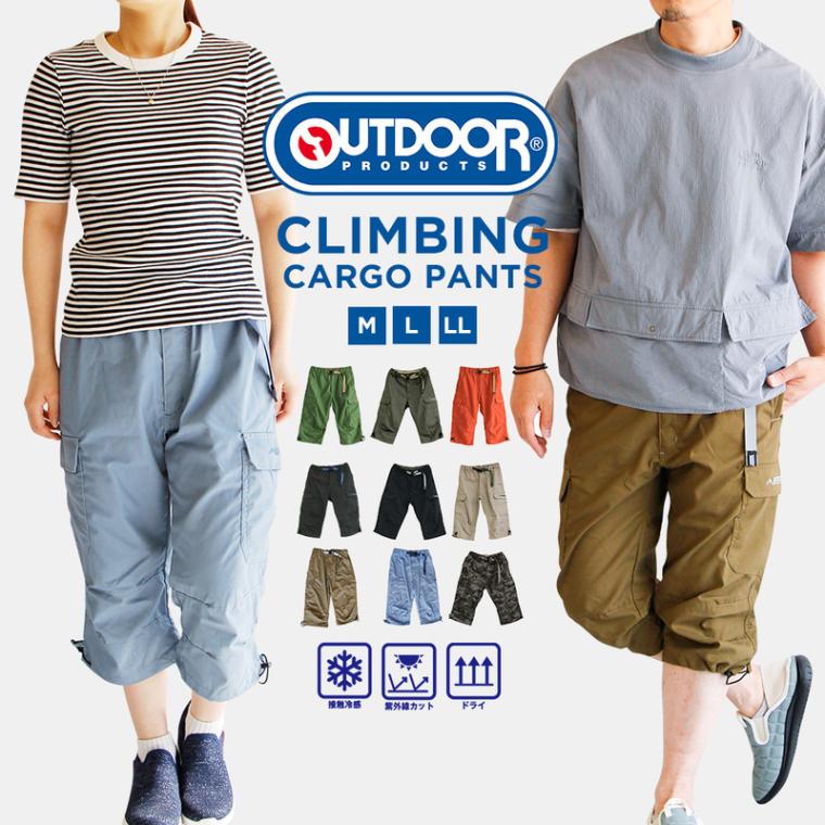 アウトドアプロダクツ ハーフパンツ メンズ 7分丈 接触冷感 クライミングパンツ カーゴパンツ uvカット 速乾 ストレッチ ボトムス 080850