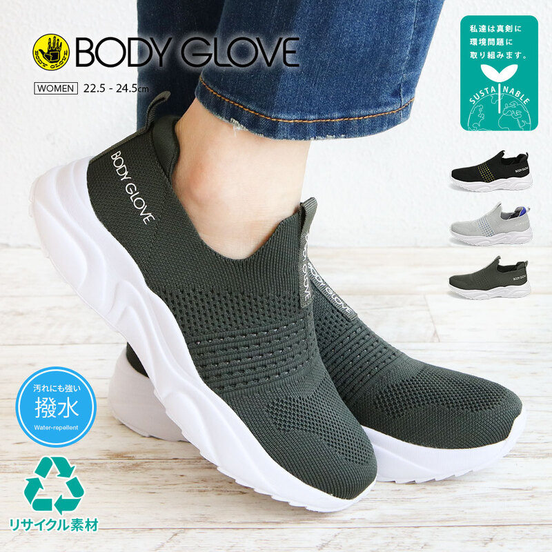 BODY GLOVE（ボディグローブ）