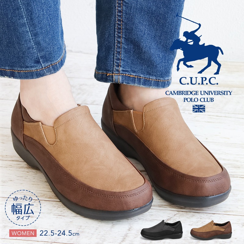 ポロクラブ カジュアルシューズ レディース スリッポン コンフォートシューズ 幅広 4E サイドゴア 靴 黒 ブラック グレー ブラウン 556-64