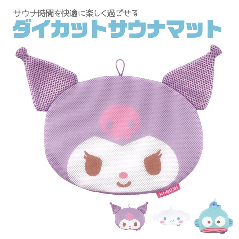 サウナマット ダイカット サンリオ メッシュ クッション 座布団 ループ付き サ活 清潔 キャラクター シナモロール クロミ はんぎょどん BSDM1
