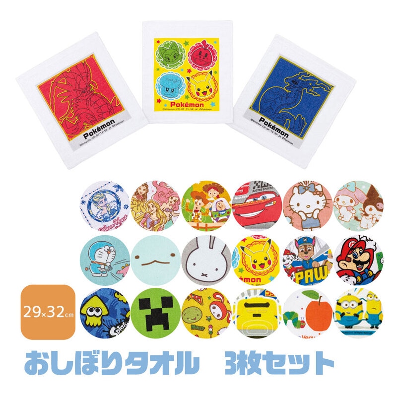 おしぼりタオル 3枚セット 男の子 女の子 キャラクター ハンカチ 保育園 幼稚園 運動会 遠足 新学期 子ども ディズニー サンリオ OAC1T