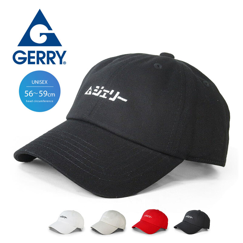 gerry キャップ メンズ レディース 深め 帽子 春夏 ベースボールキャップ ジェリー 黒 ブラック 白 紫外線対策 アウトドア 12ger-117